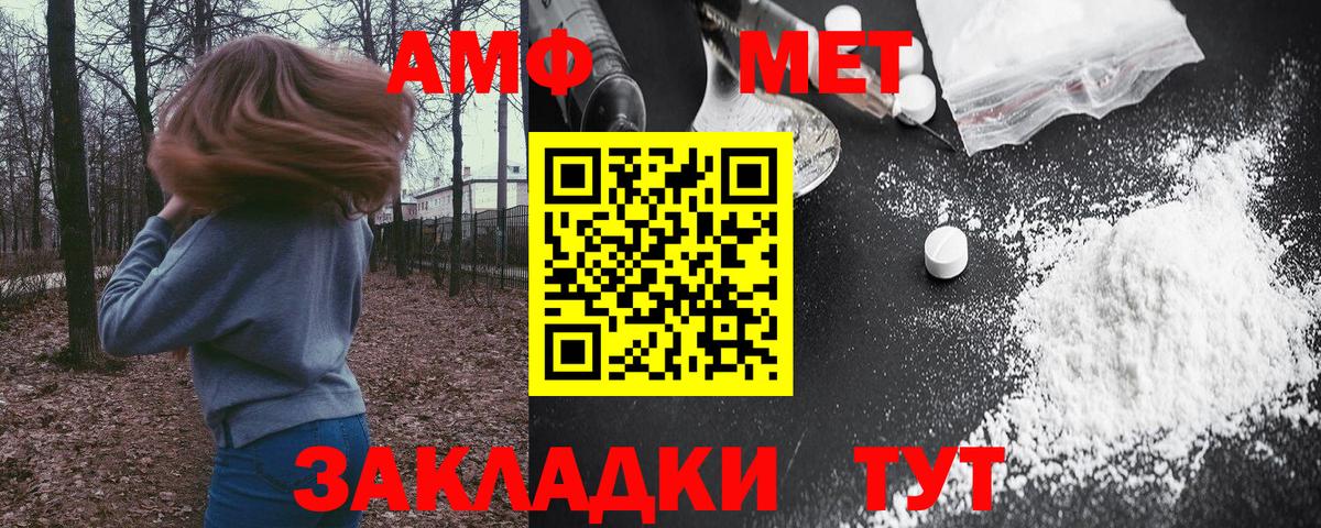 Советская Гавань  АМФ  Вход с VPN  АМФ Розовый 