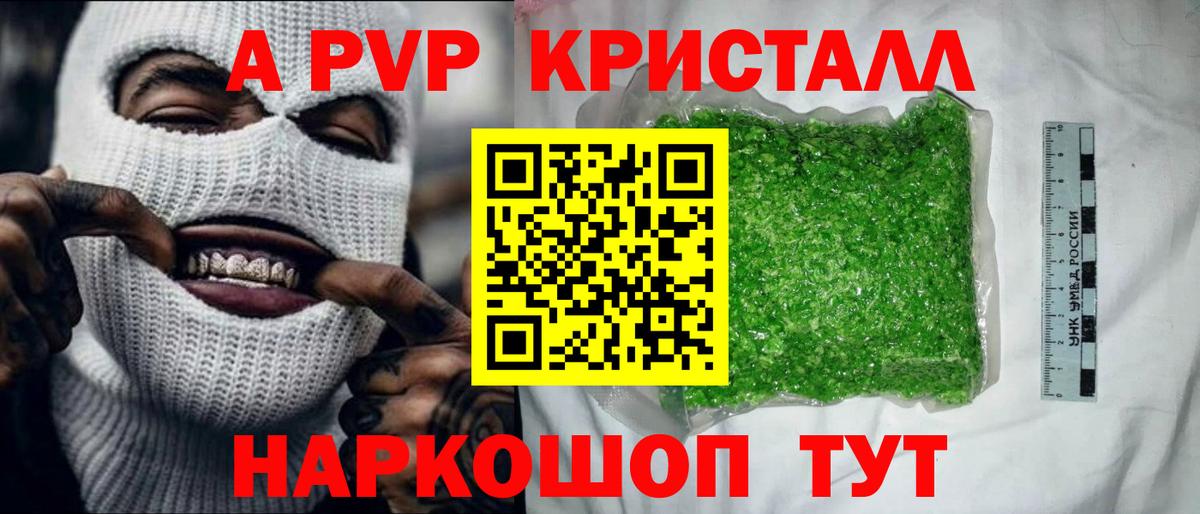 APVP  Alpha-PVP СК  Советская Гавань  Вход с VPN  Alpha-PVP мука 