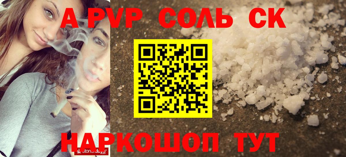 А ПВП СК КРИС Советская Гавань