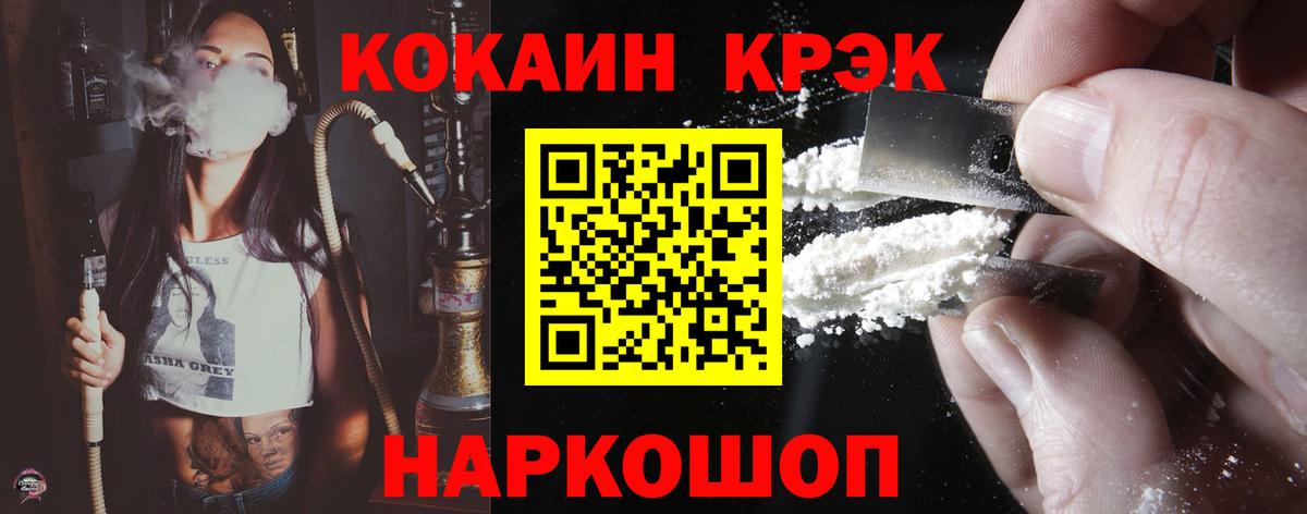 где продают наркотики  Вход с VPN  COCAIN Боливия  Советская Гавань  COCAIN Перу 