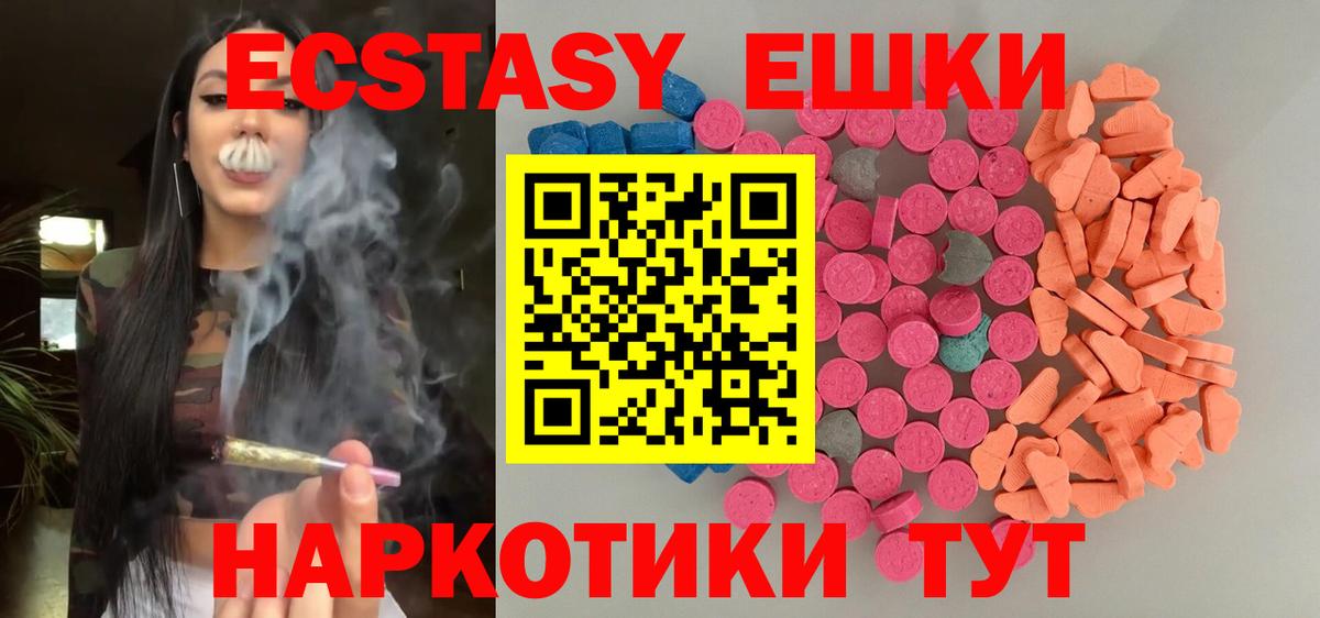 даркнет сайт  Вход с VPN  Экстази бентли  Советская Гавань  Ecstasy круглые 