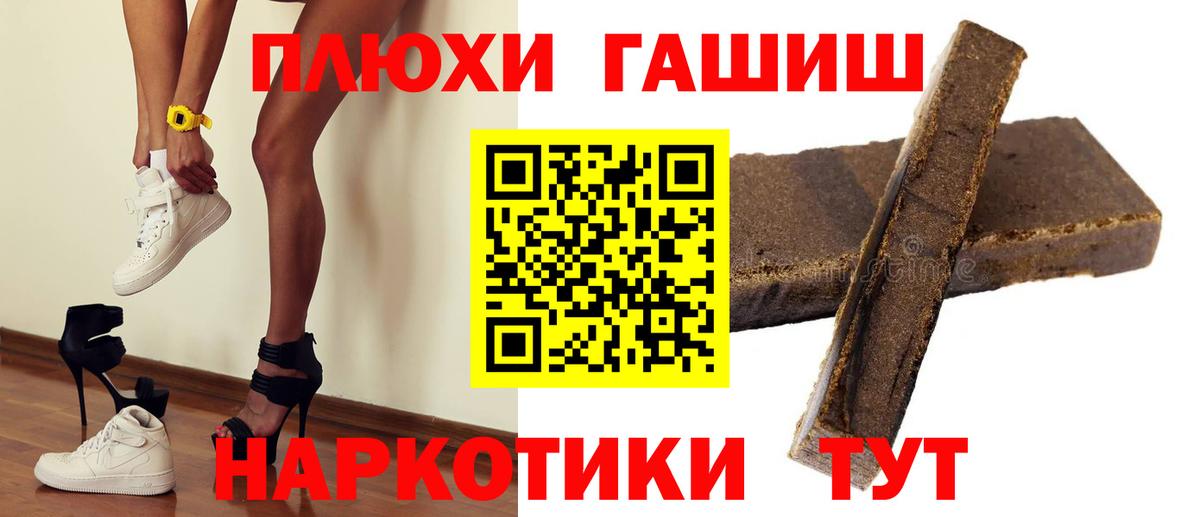 ГАШ AMNESIA HAZE  Вход с VPN  ГАШИШ  Советская Гавань  ГАШ убойный 