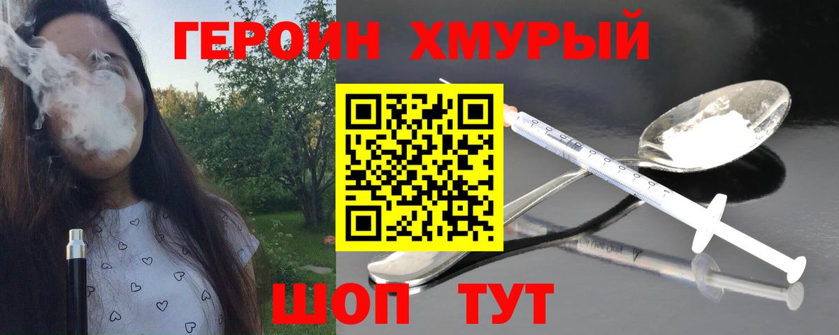 Героин афганец Советская Гавань