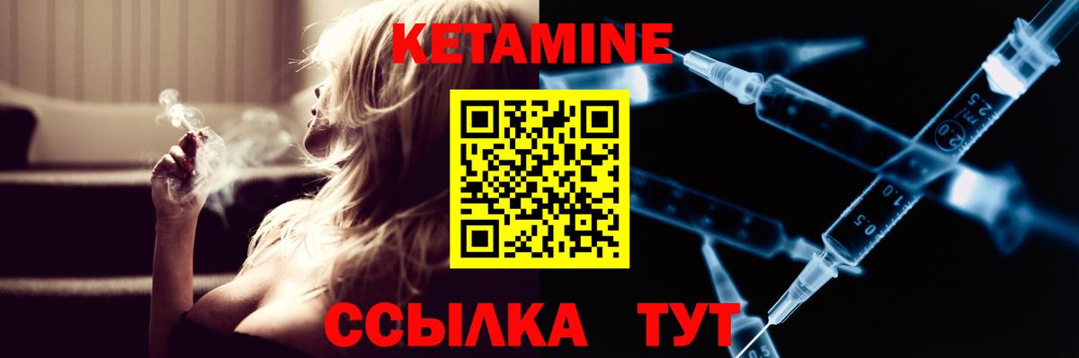 Кетамин ketamine  Вход с VPN  Советская Гавань 
