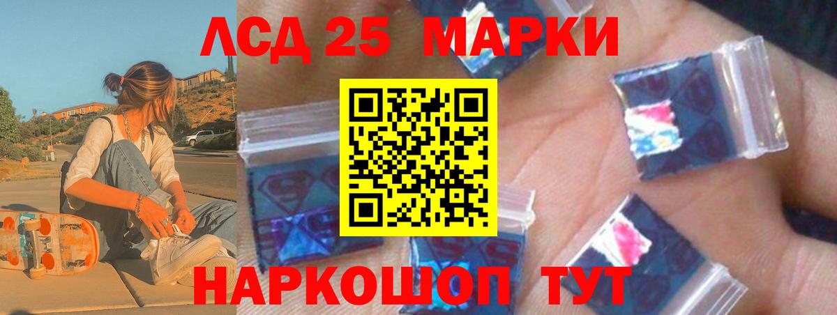 ЛСД экстази  Вход с VPN  Лсд 25 экстази ecstasy  Советская Гавань  Лсд 25 экстази ecstasy 