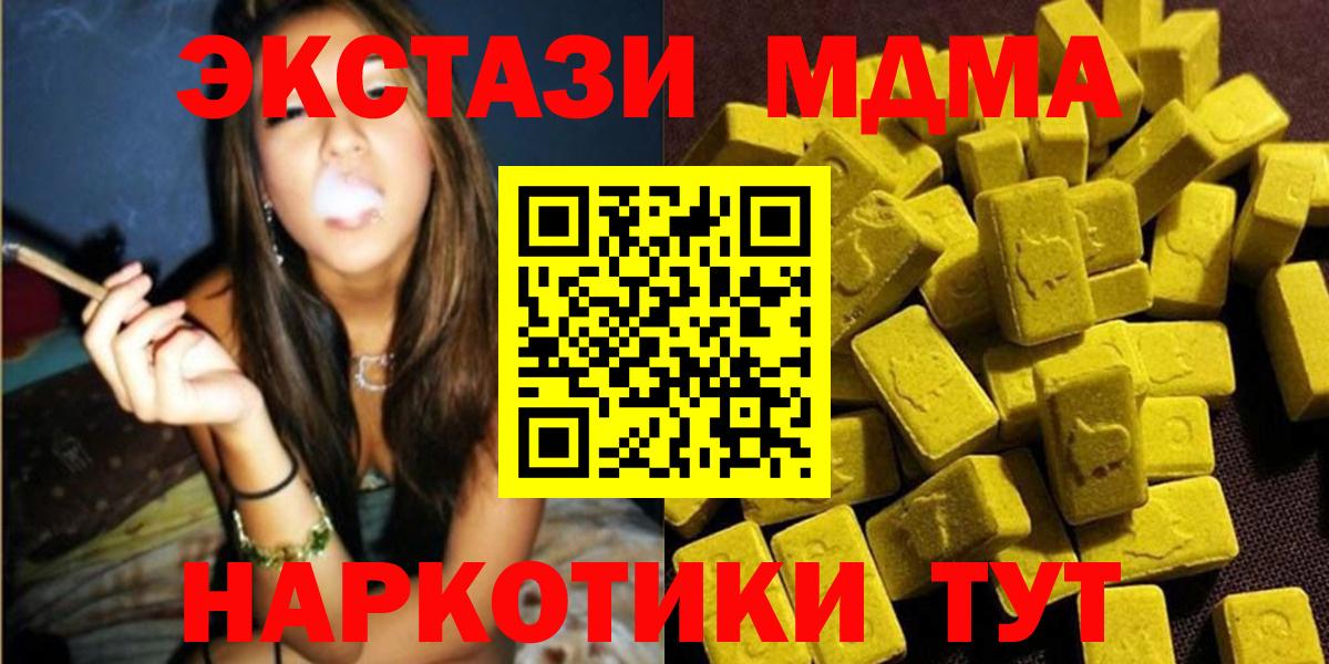 МДМА молли  МДМА молли  Вход с VPN  Советская Гавань 
