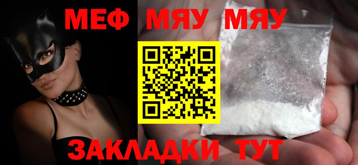 наркошоп  Меф 4 MMC  Советская Гавань  Меф  Меф мука  Вход с VPN  МЯУ-МЯУ 