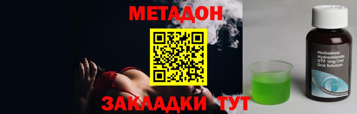 blacksprut ТОР  МЕТАДОН белоснежный  Вход с VPN  Советская Гавань  Метадон methadone 
