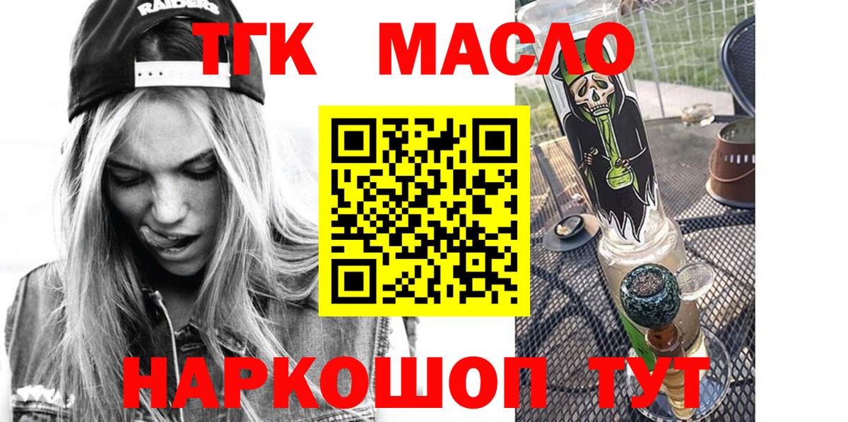 Советская Гавань  ТГК вейп с тгк  Вход с VPN 