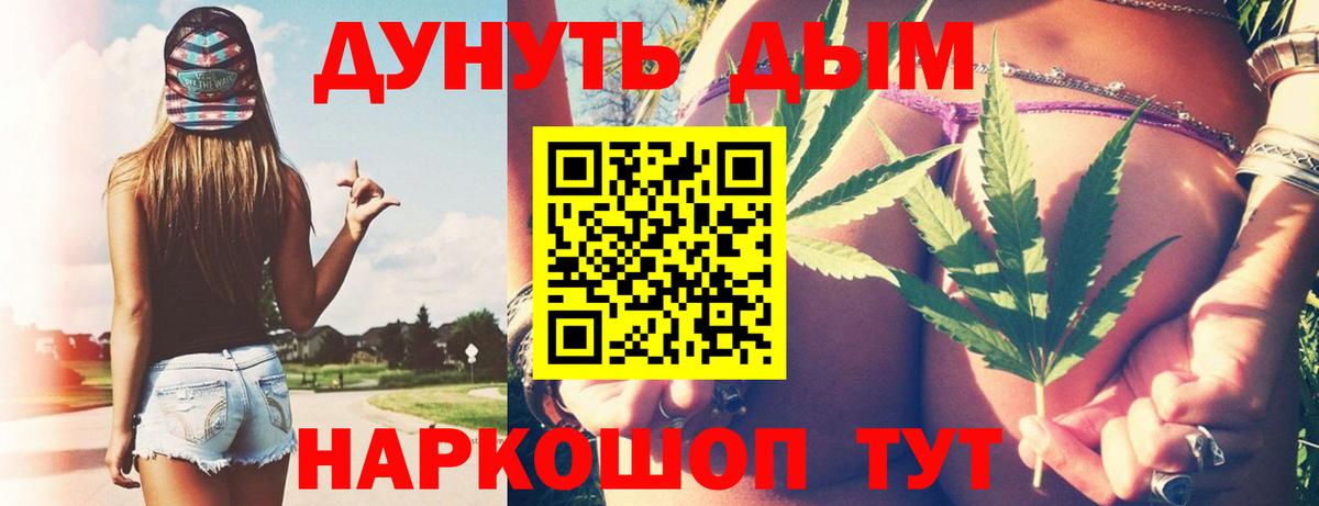 Каннабис план Советская Гавань